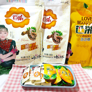 云南特产振中十九怪云角酸角软糖500克酸角饴芒果冻冻糖零食糖果