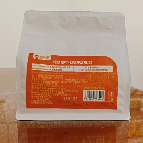 巴莱小粒种云南中深度烘焙