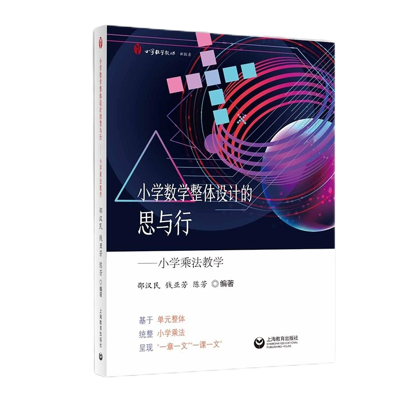 数学教材提升专业素养教学水平