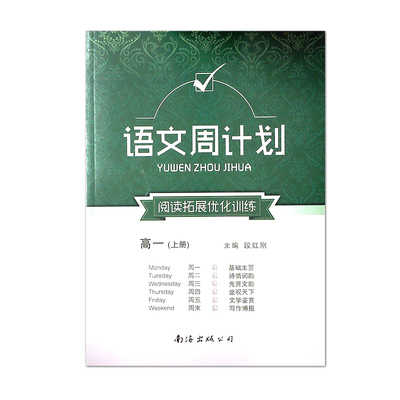 拓展优化训练教学参考资料