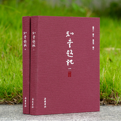 知堂题记周作人作品集