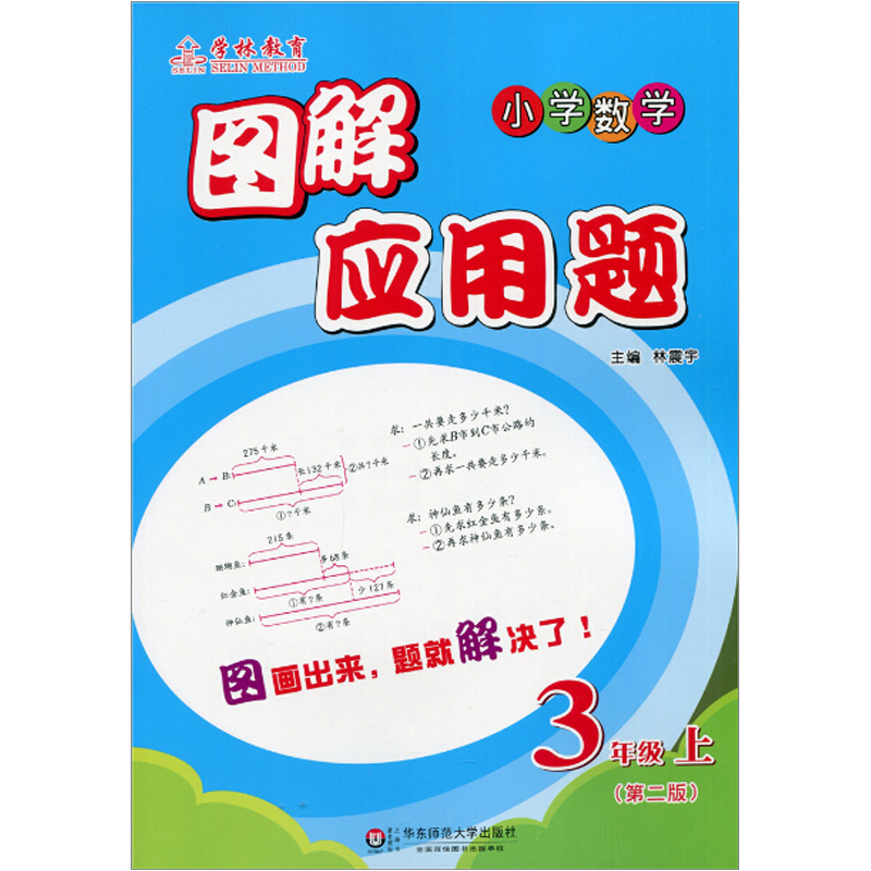 内容全面 适用性强 题材新颖 编排合理