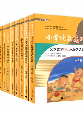 教学设计教案备课教参教学教资