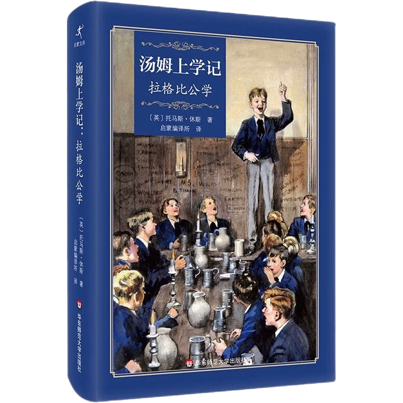 启蒙文库儿童文学校园小说