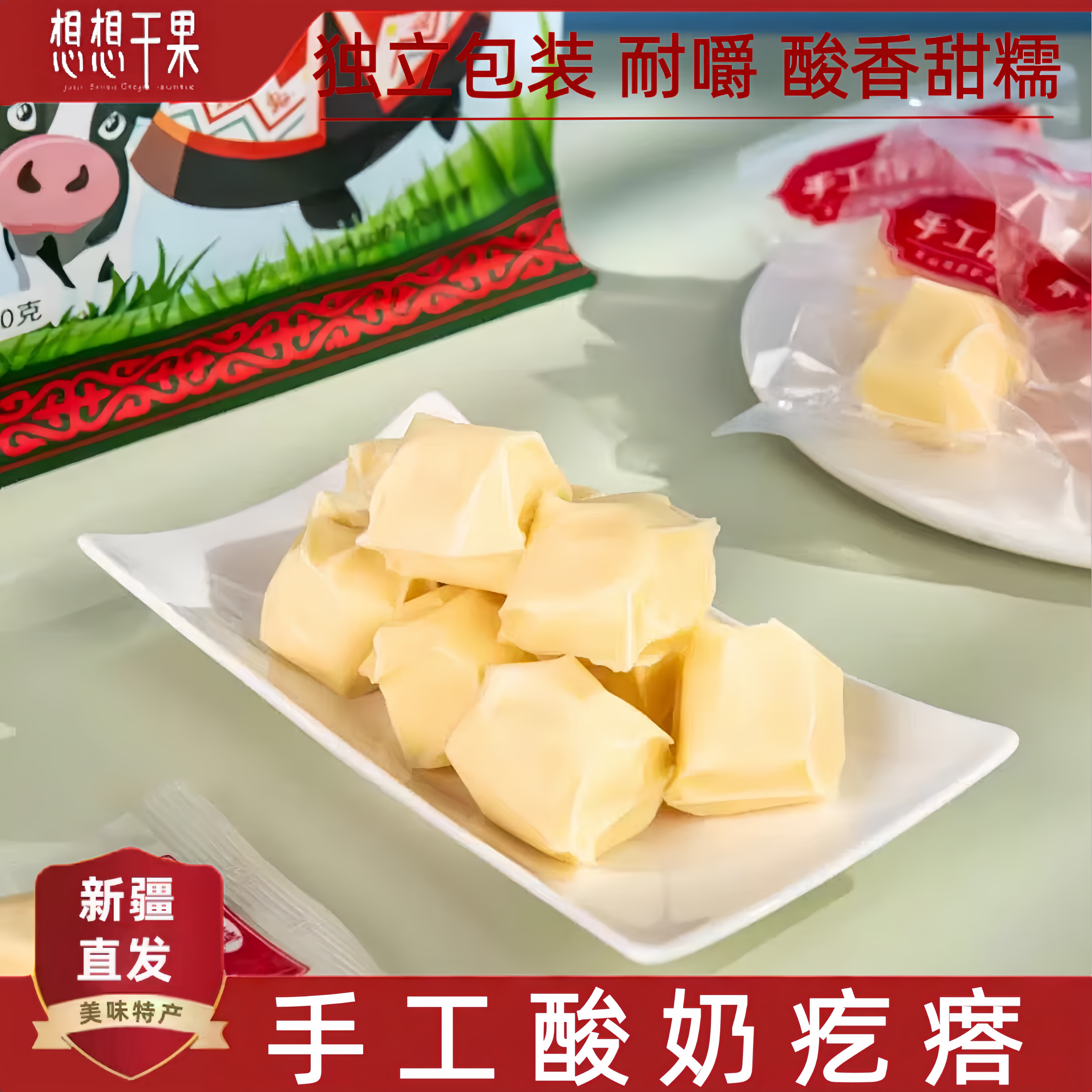 新疆发货艾麦奇手工酸奶疙瘩独立包装办公室休闲零食500g袋装,咖啡/麦片/冲饮,原制奶酪,淘宝优惠券,粉丝福利购,淘宝优惠卷