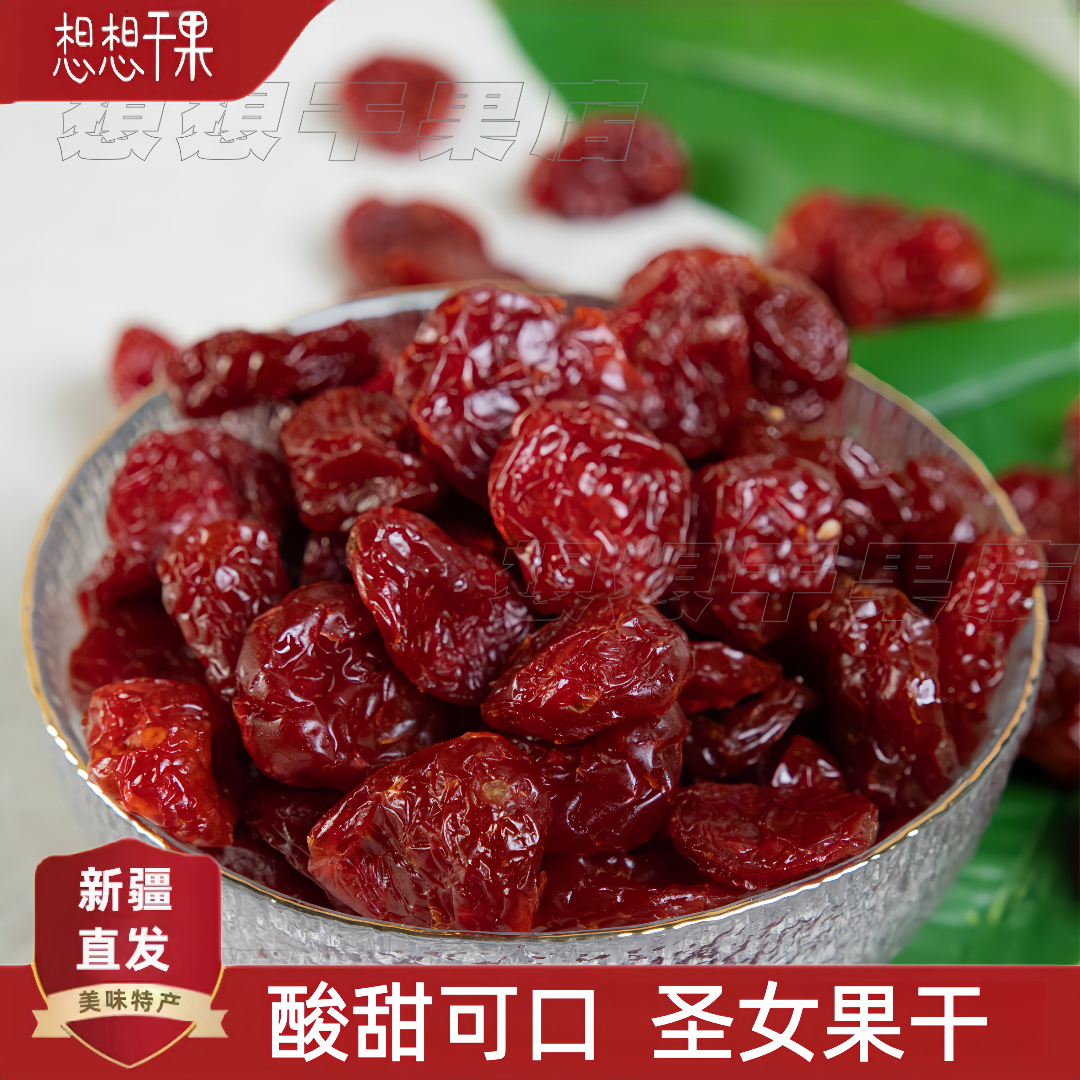 新疆发货圣女果干酸甜蜜饯果干办公室休闲零食散装500g包邮