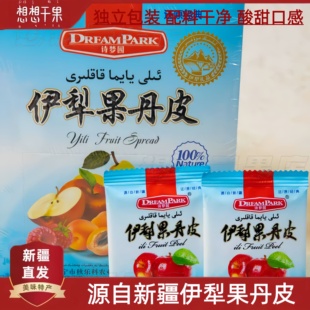诗梦园伊犁果丹皮新疆特产苹果杏子味500g一盒有嚼劲  包邮