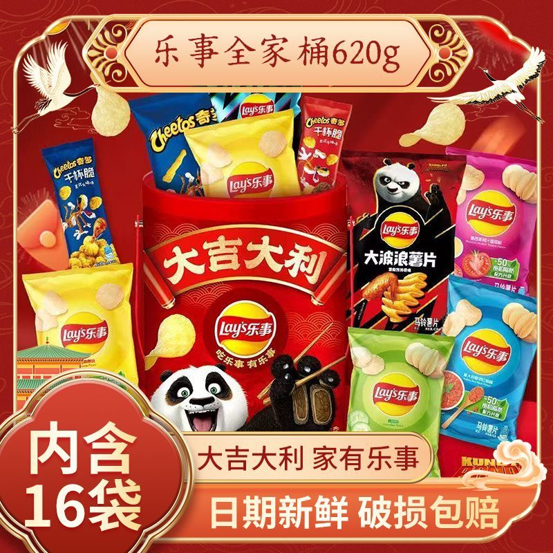 乐事薯片年货礼盒装全家抱抱桶批发过年春节送礼休闲零食大礼包