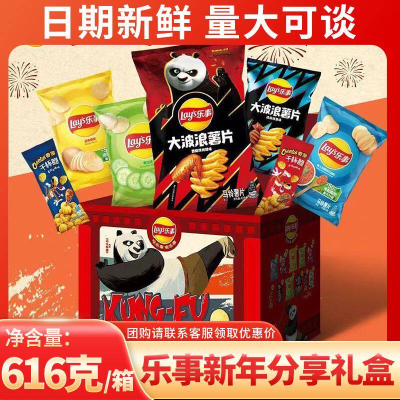 乐事薯片礼盒装功夫熊猫联名过年送礼儿童零食囤货批发走亲访友