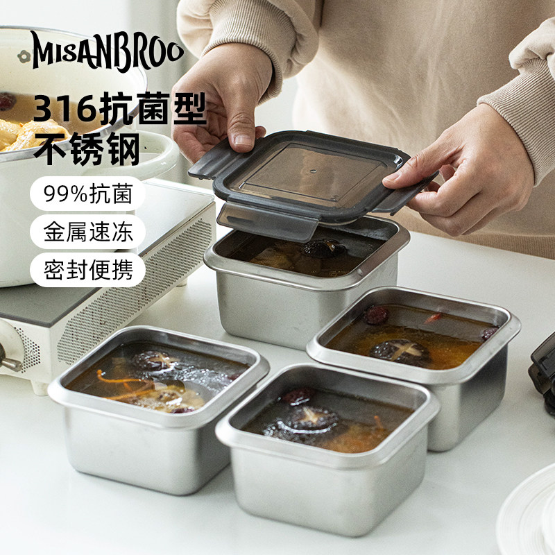 芬兰米膳葆冻汤分装盒冰箱冷冻收纳保鲜盒316抗菌密封不锈钢汤碗