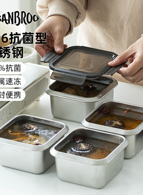 芬兰米膳葆冻汤分装盒冰箱冷冻收纳保鲜盒316抗菌密封不锈钢汤碗