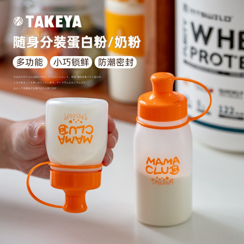 日本进口takeya白粉分装瓶