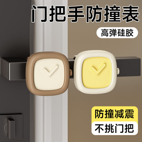 防撞门挡家用加厚硅胶头弹性缓冲