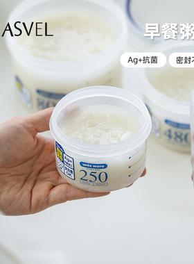 粥桶日本ASVEL带粥专用早餐杯微波加热密封饭盒食品级抗菌保鲜盒