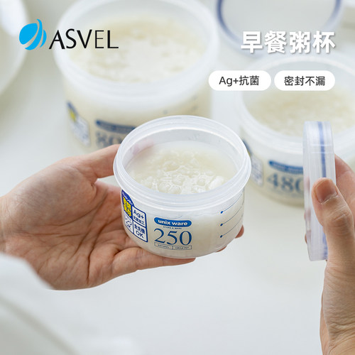 粥桶日本ASVEL带粥专用早餐杯微波加热密封饭盒食品级抗菌保鲜盒