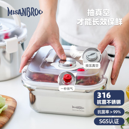 抽真空保鲜盒芬兰米膳葆316不锈钢厨房食品级冰箱密封储存密封罐