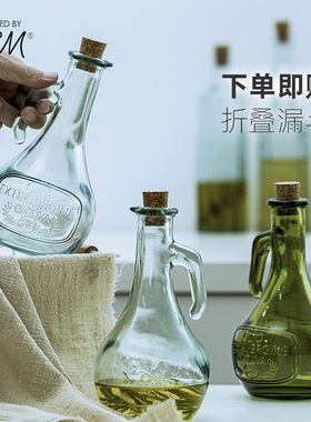 调料瓶西班牙VSM进口家用厨房酱油醋密封瓶收纳瓶透明带把调味瓶