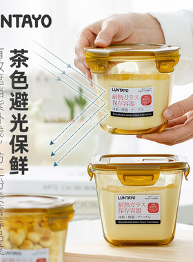 保鲜密封耐热玻璃收纳盒LUNTAYO