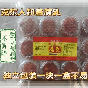 正宗克东人和春腐乳独立包装《不易碎》一块一盒方便储存和携带