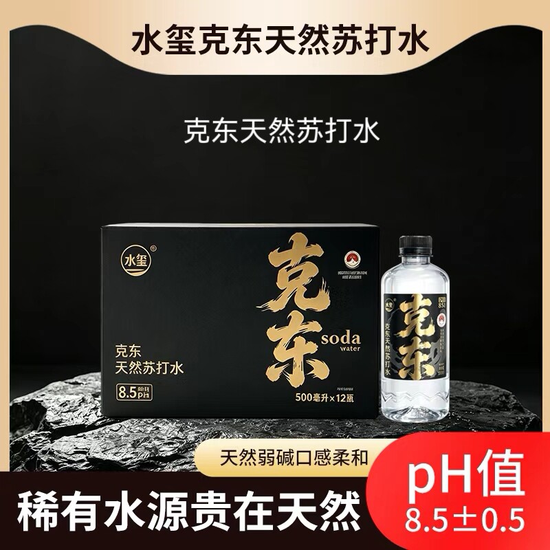 正宗克东天然苏打水原水无糖无汽500毫升/12瓶整箱克东县发货