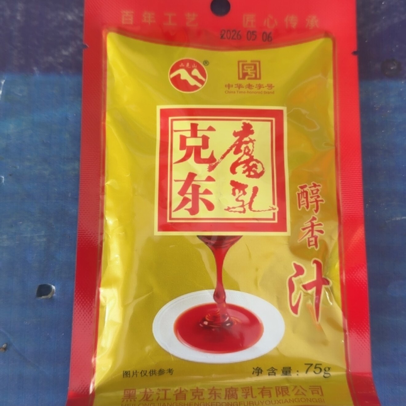 正宗克东腐乳汁每袋75克调味料火锅蘸料克东县原产地发货