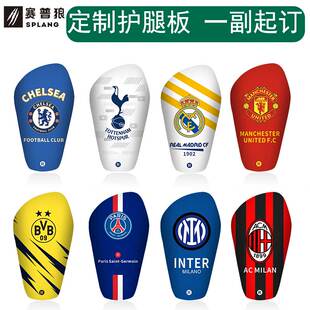 足球护腿板定制成人儿童DIY专业比赛运动插板C罗梅西小腿护具个性