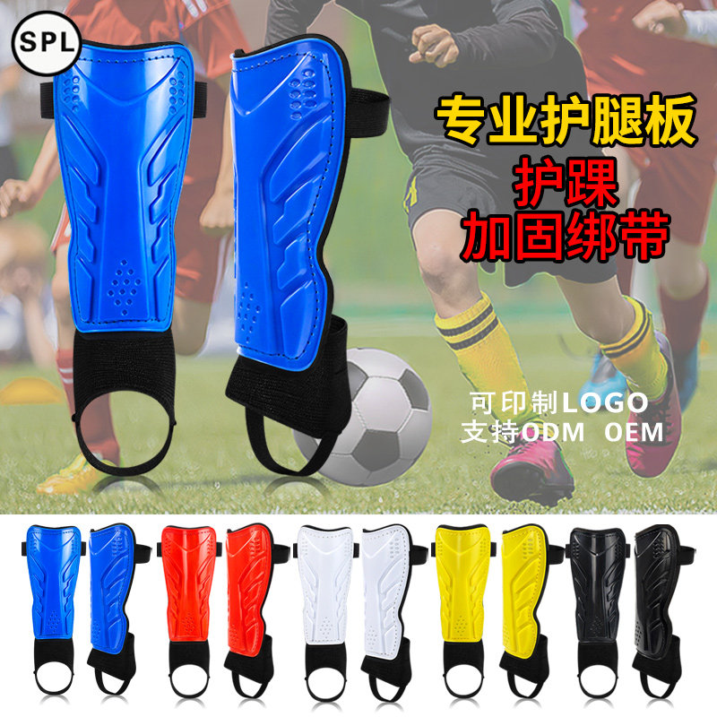 护踝绑带足球护腿板赛普狼