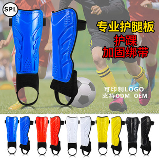 足球护腿板儿童成人专业训练护具防撞减震绑带式 护踝护小腿护胫板