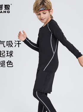 赛普狼男童速干紧身篮球足球套装