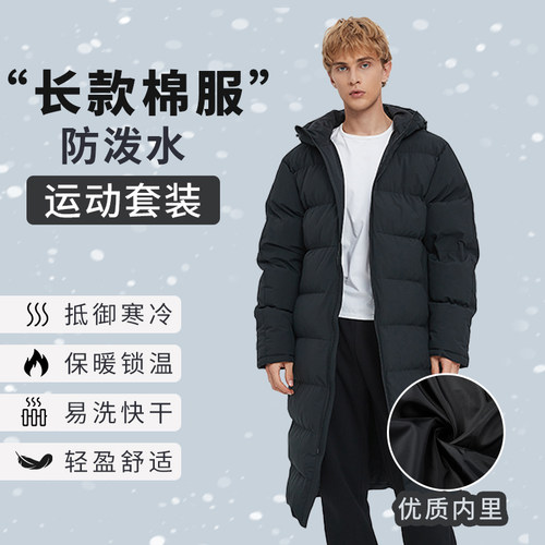 赛普狼长款过膝棉服男女足球冬训运动棉衣儿童加厚体育生外套大衣