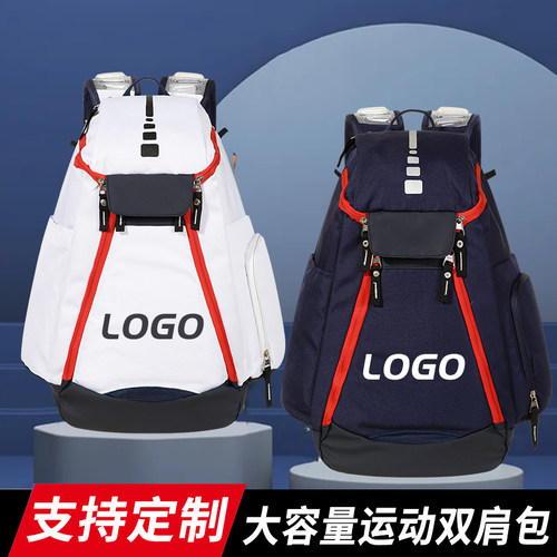 气垫双肩带篮球背包独立鞋仓网兜运动训练大容量背包LOGO个性定制