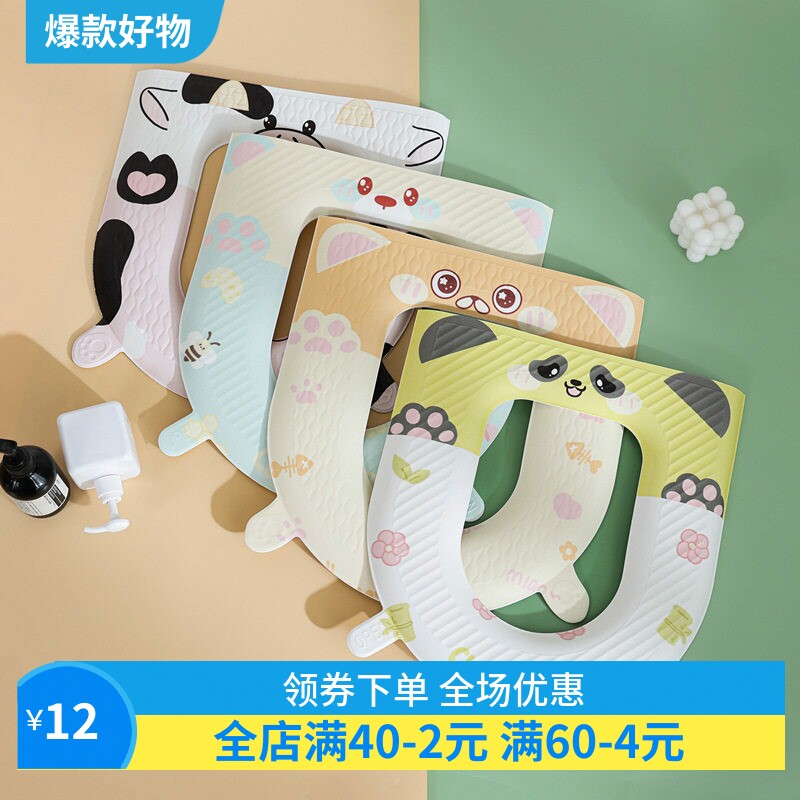 包邮四季马桶垫EVA加厚可水洗马桶圈坐垫粘贴式坐便垫耐脏家用