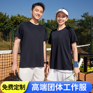 速干冰丝T恤定制圆领高端短袖工作服宣传活动文化衫团体服印logo