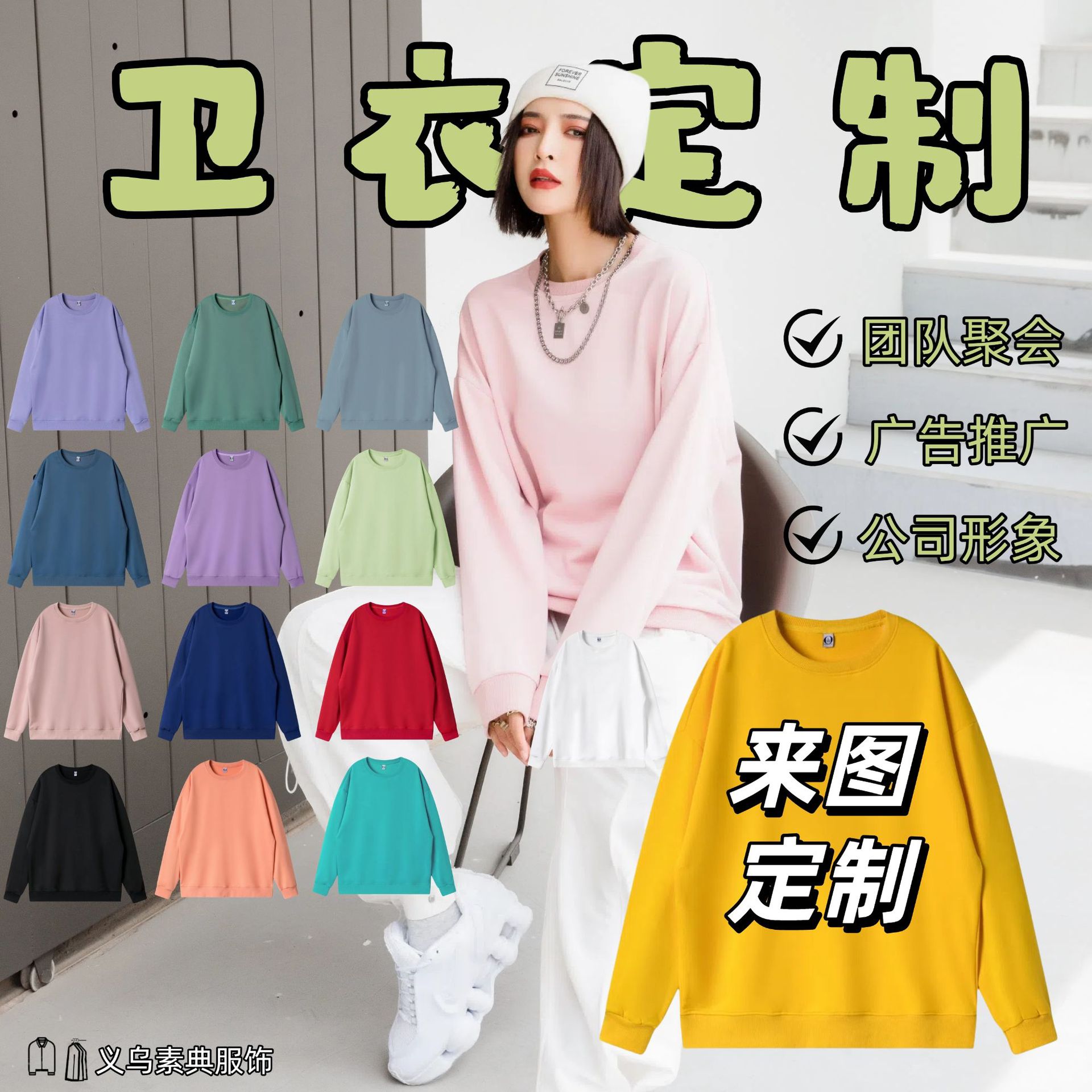 秋冬薄款卫衣定制印logo