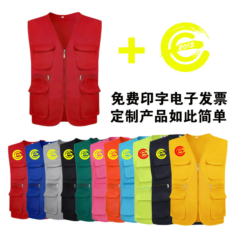 立体多口袋马甲定 制志愿者服务马甲加厚宣传马甲广告衫印字LOGO