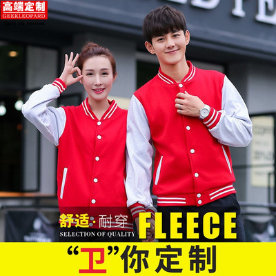 秋冬款加绒校服棒球服定制卫衣外套工作服订做印字logo团队服刺绣