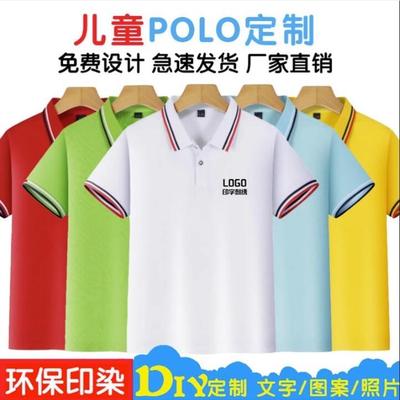 儿童polo衫定制t恤小学生班服校服幼儿园亲子活动运动会班服短袖