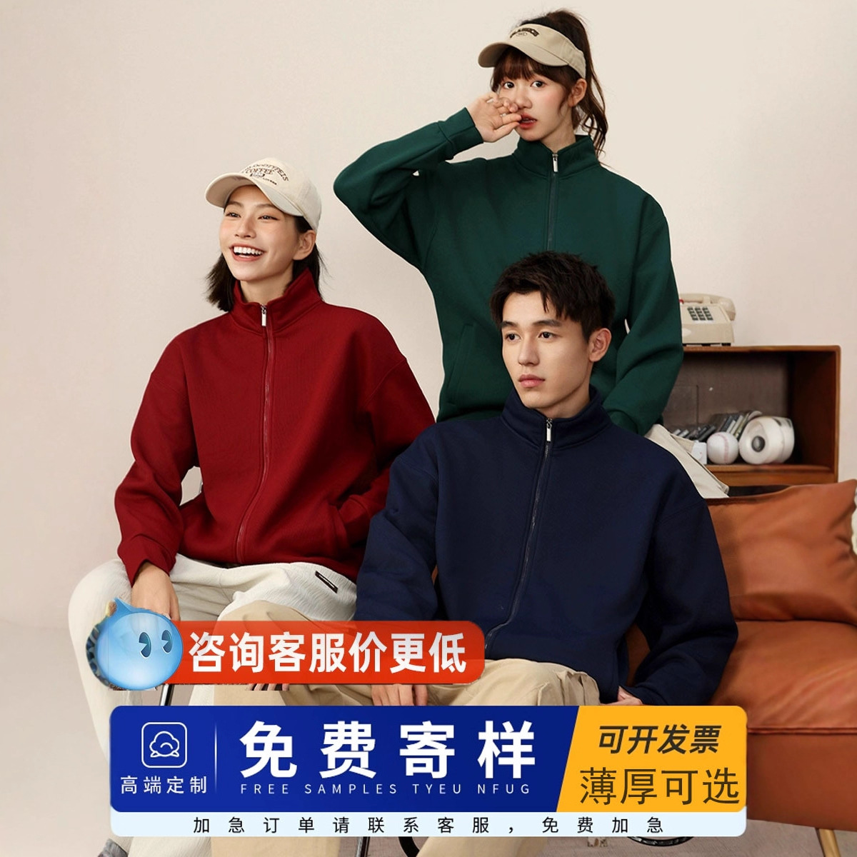 立领卫衣定制刺绣秋冬长