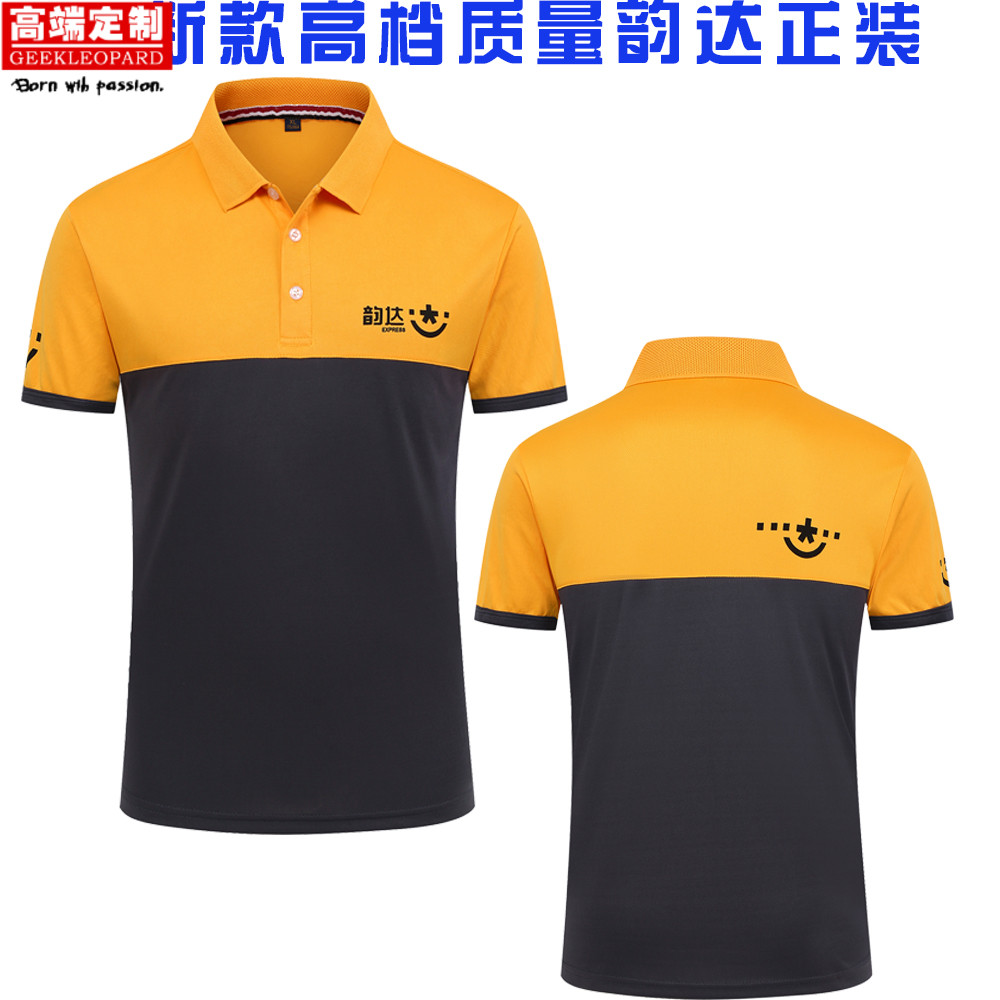 定制夏季韵达快递翻领polo工作服