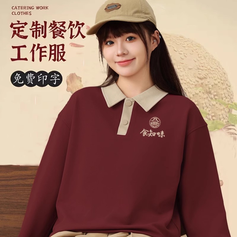 餐饮服务员工作服长袖定