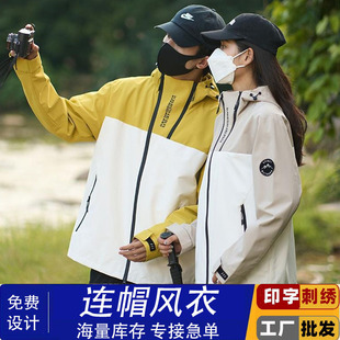 工装 户外团建4S店工作服外套薄款 防水冲锋衣定制印logo秋冬季 爆款