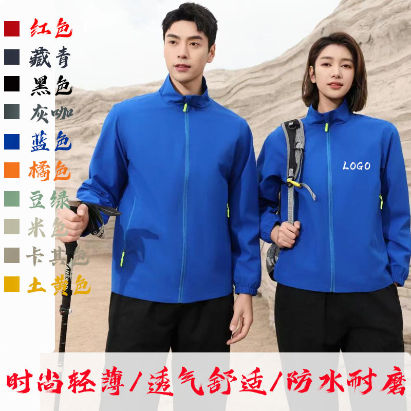 春秋户外休闲立领防风衣