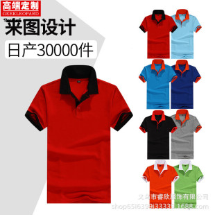 印字 短袖 企业工作服t恤文化衫 棉 logo翻领纯polo衫 定制活动广告衫