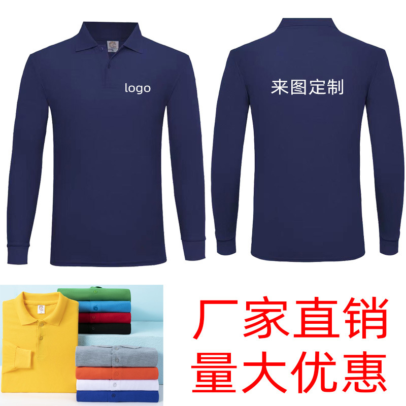 秋季长袖工作服定制翻领P