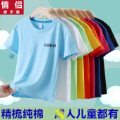 幼儿园儿童糖果纯色纯棉定制短袖 t恤彩色亲子青少年学生演出班服