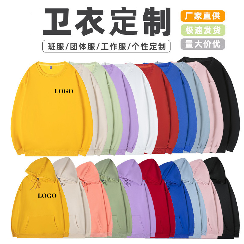 秋冬纯棉文化衫团体运动