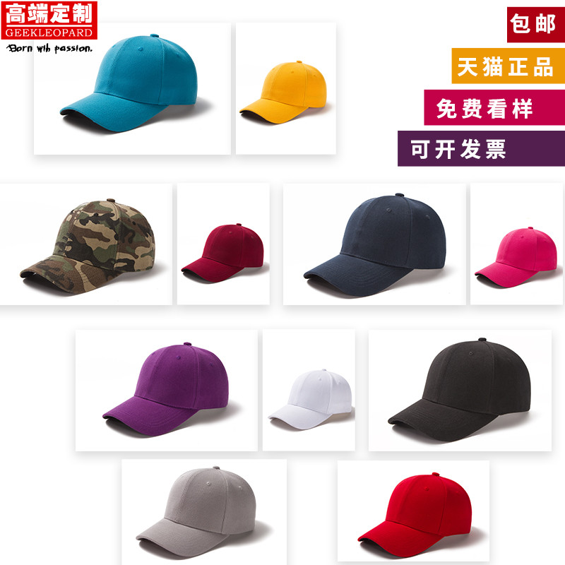 鸭舌帽渔夫帽纯色帽子定制印logo刺绣定做 棒球帽儿童其他品牌15- Изображение 1 鸭舌帽渔夫帽纯色帽子定制印logo刺绣定做 棒球帽儿童其他品牌15- Изображение 1