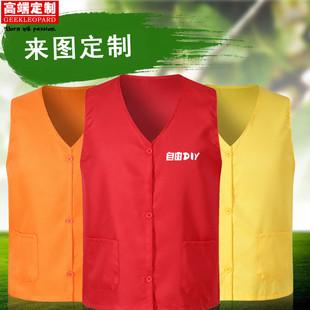 马甲印logo红色义工服印字 志愿者活动宣传马夹背心 定制工作服V