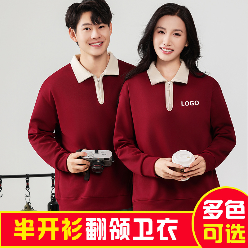 翻领餐饮工作服卫衣定制