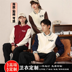 卫衣定制棒球班服加绒加厚教育培训工作服长袖超市收银员外套工装